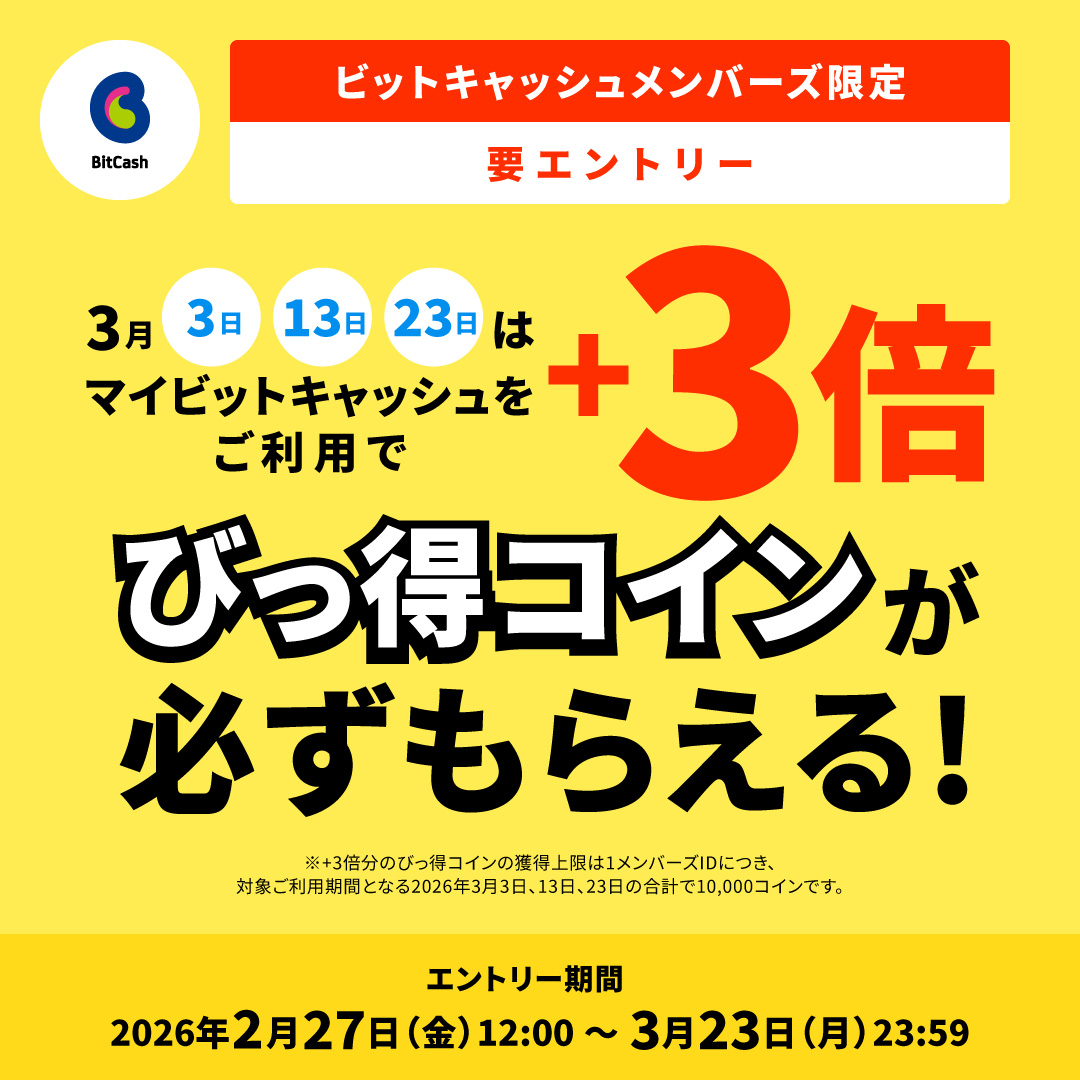 ビットキャッシュ / BitCash | Chuo-ku Tokyo