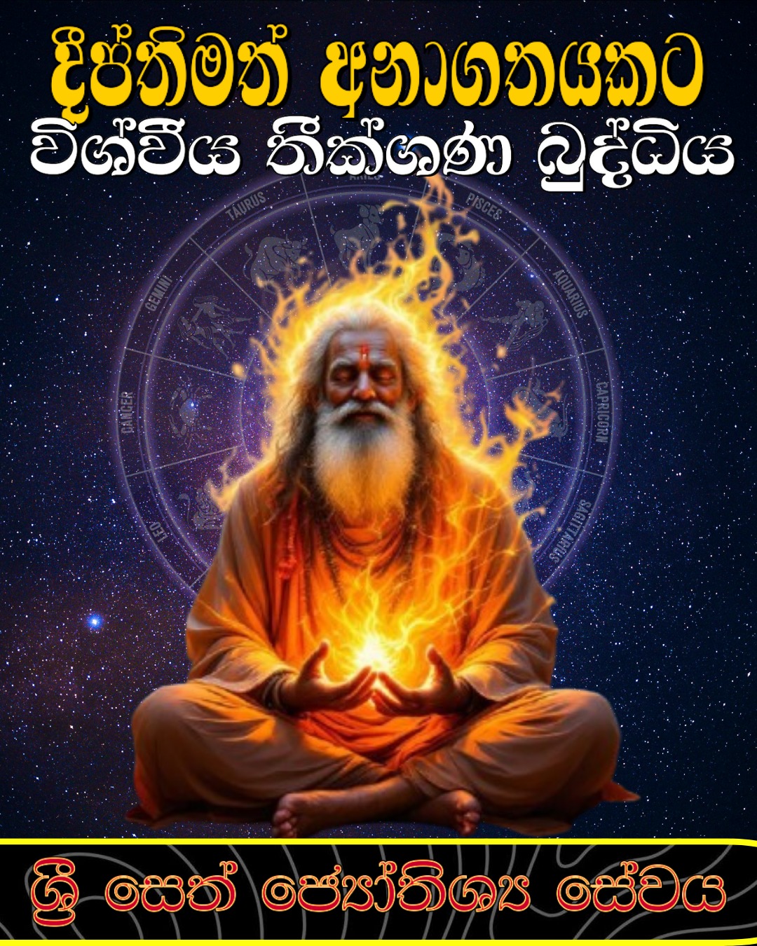 Sri Seth Astrology | Matale
