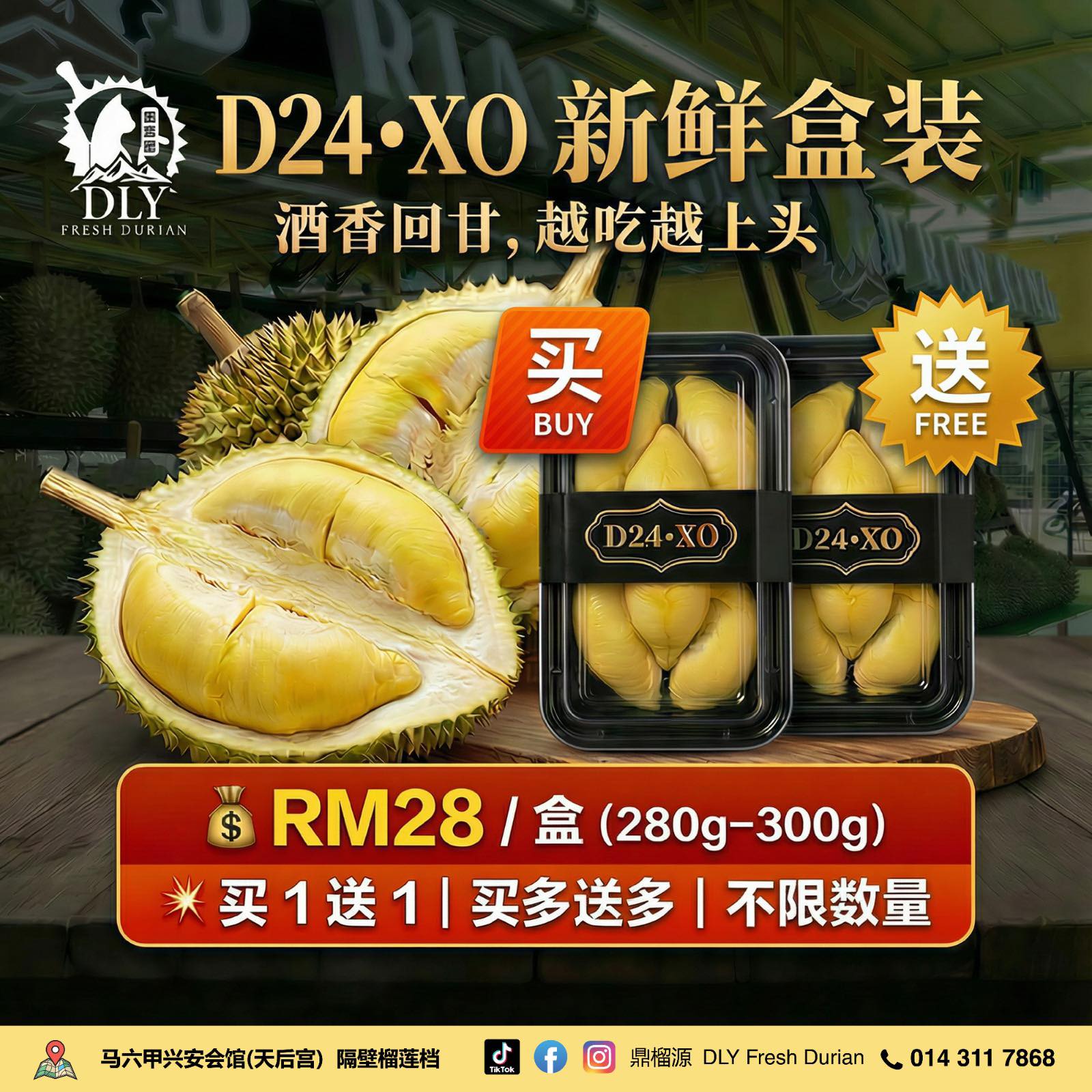 鼎榴源DLY Fresh Durian