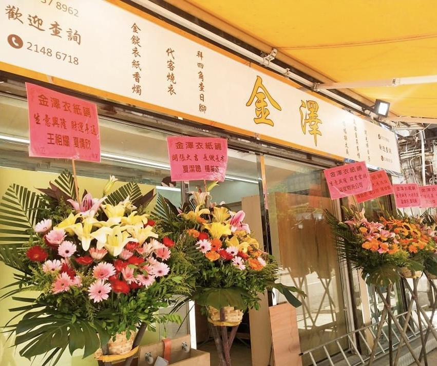 金澤衣紙