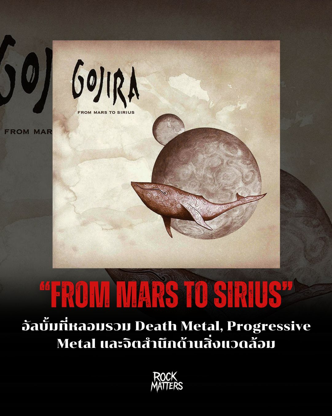 rock-matters-36-from-mars-facebook