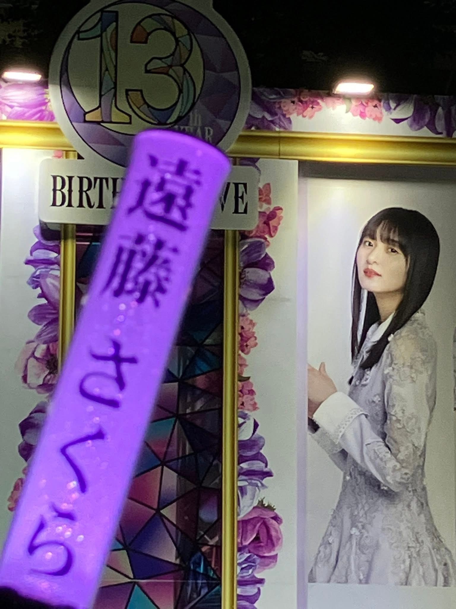 乃木坂46 #乃木坂13thバスラ #乃木坂13歳もかわいい #遠藤さくら #4期生