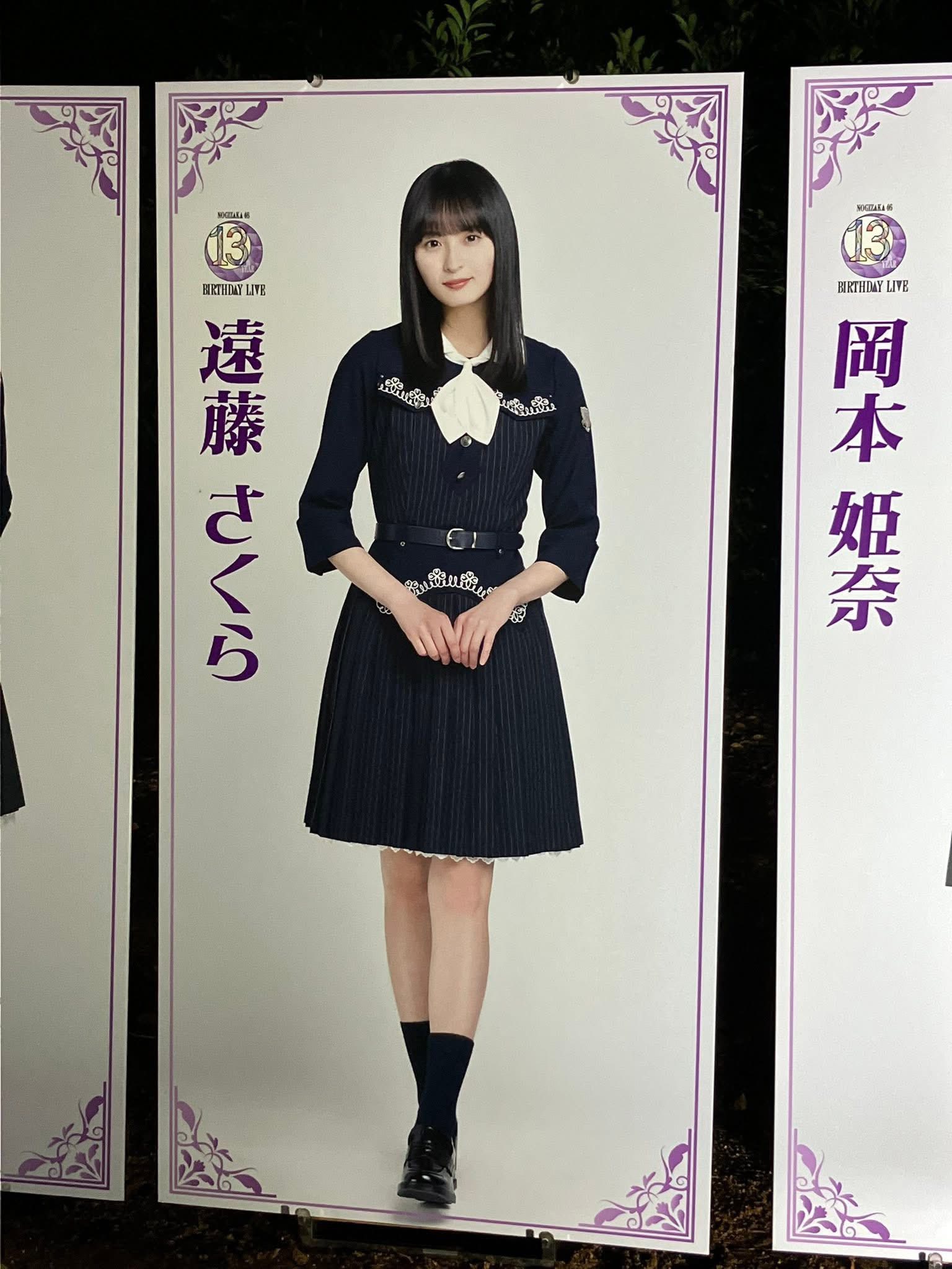 乃木坂46 #乃木坂13thバスラ #乃木坂13歳もかわいい #遠藤さくら #4期生