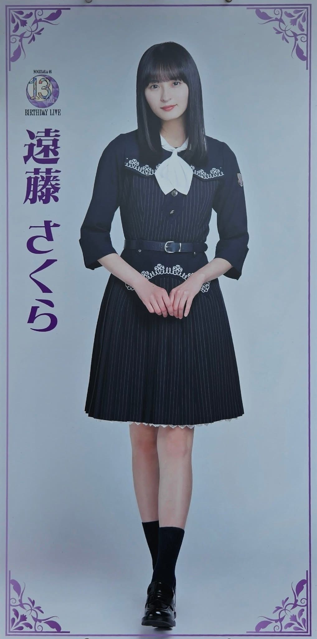 遠藤さくら　13thバスラ　生写真 乃木坂46 #乃木坂13thバスラ #乃木坂13歳もかわいい #遠藤さくら #4期生
