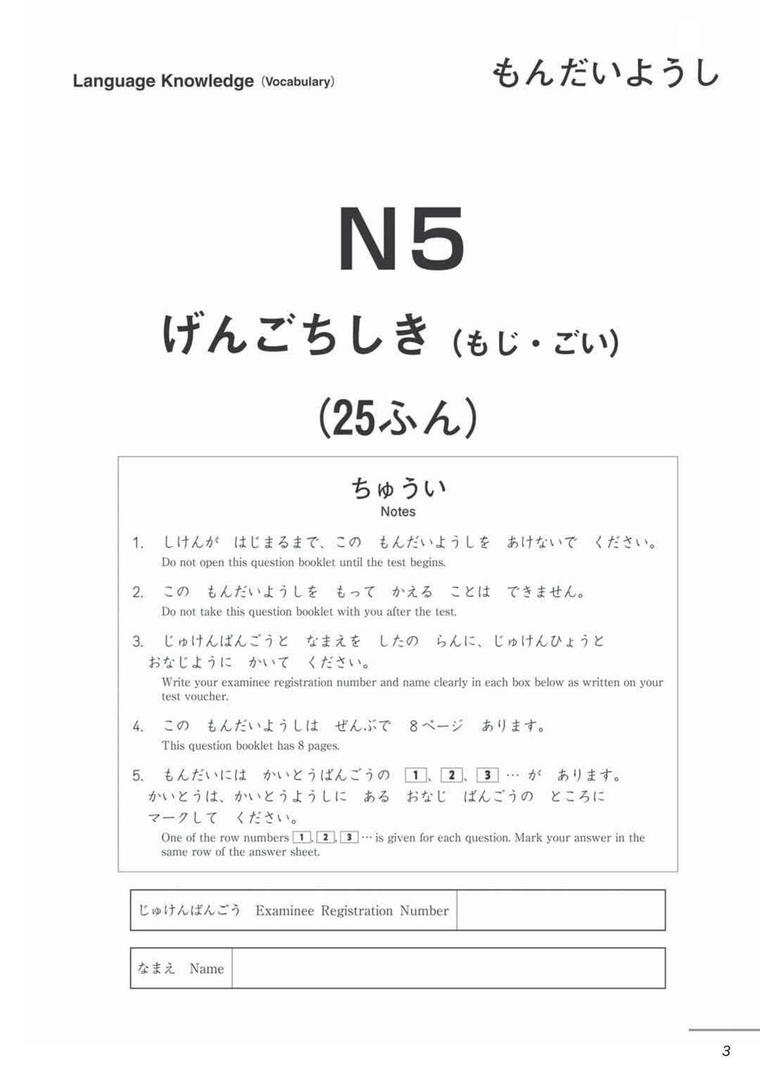 N5 Mock test