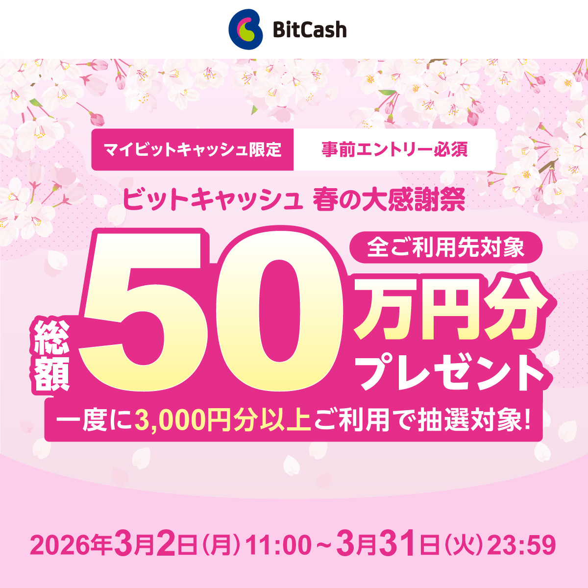 ビットキャッシュ / BitCash | Chuo-ku Tokyo