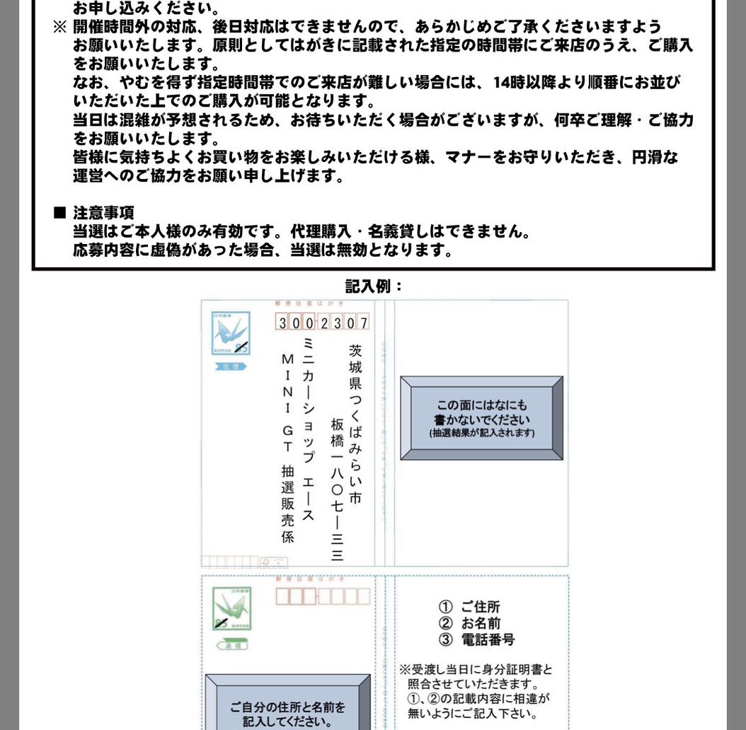 あ　購入前にコメントください ミニカーアゴーゴー‼︎2026 2026年5月24日（日）開催予定 幕張メッセ