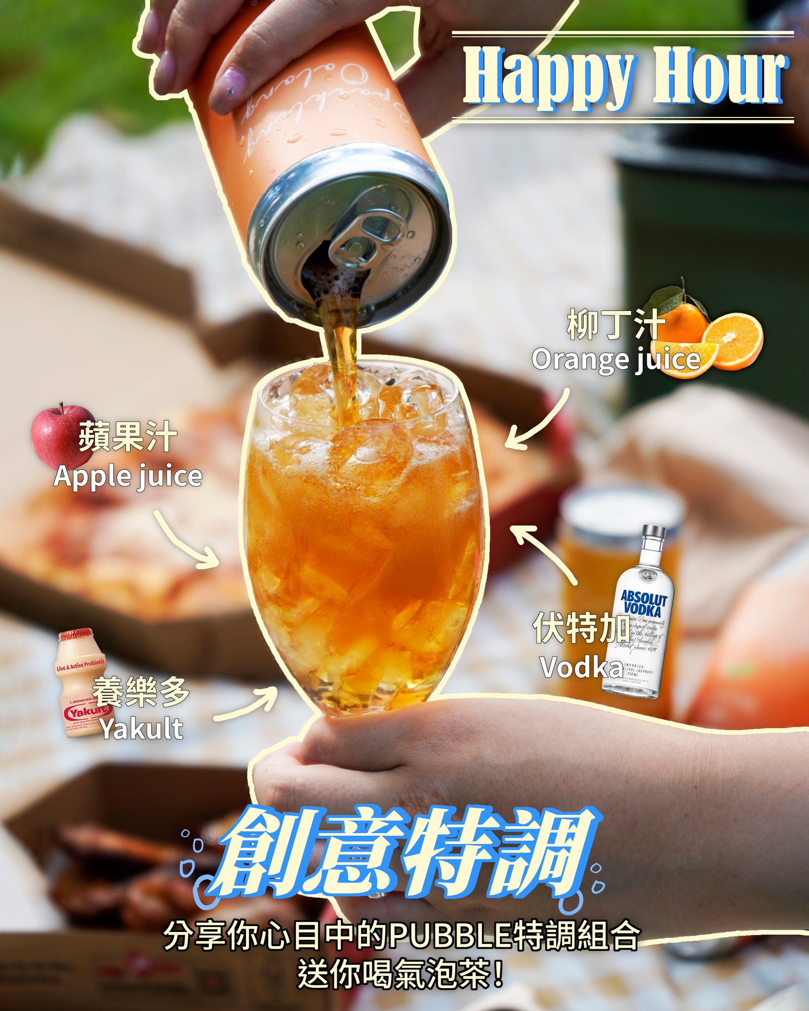 Pubble 氣泡飲 - PUBBLE #創意特調🍸 你心目中的最完美的PUBBLE特調是什麼？... | Facebook