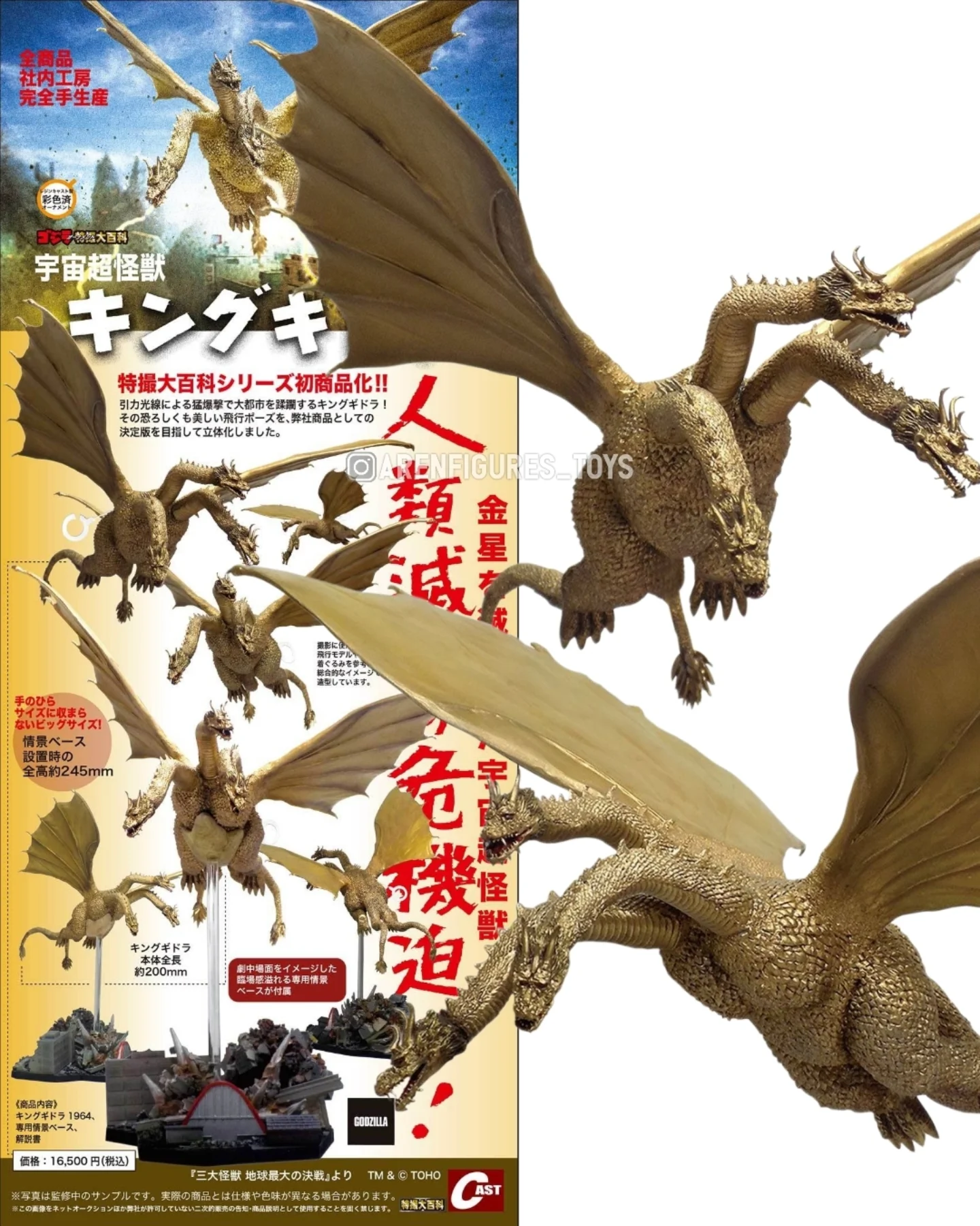 特攝迷在哪裡？？ 哥吉拉特攝大百科Part.5 本次介紹的是：王者基多拉 