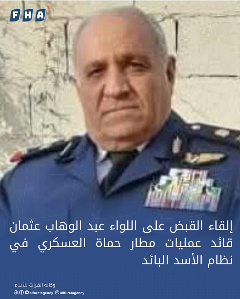 وكالة - مصادر إعلامية تعلن عن تمكن قوى الأمن العام من إلقاء القبض على ...