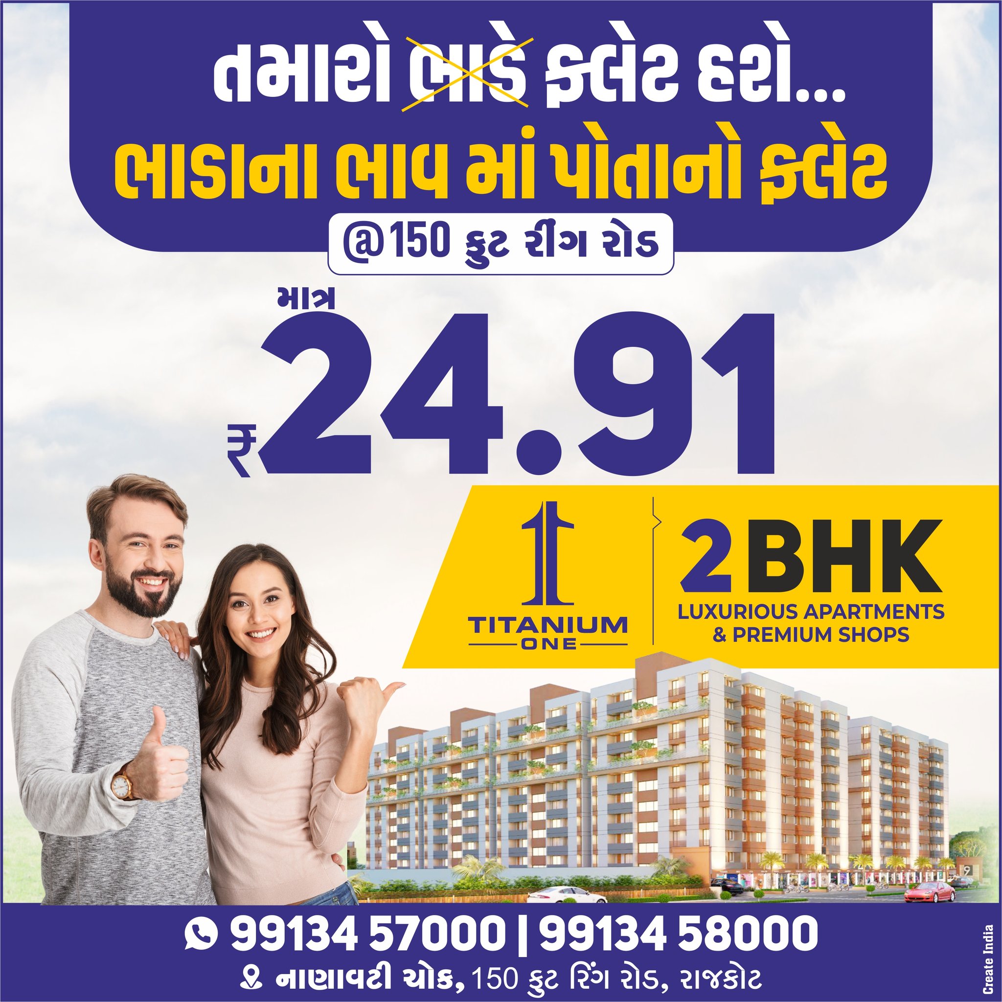 Titanium One - 2BHK Flats