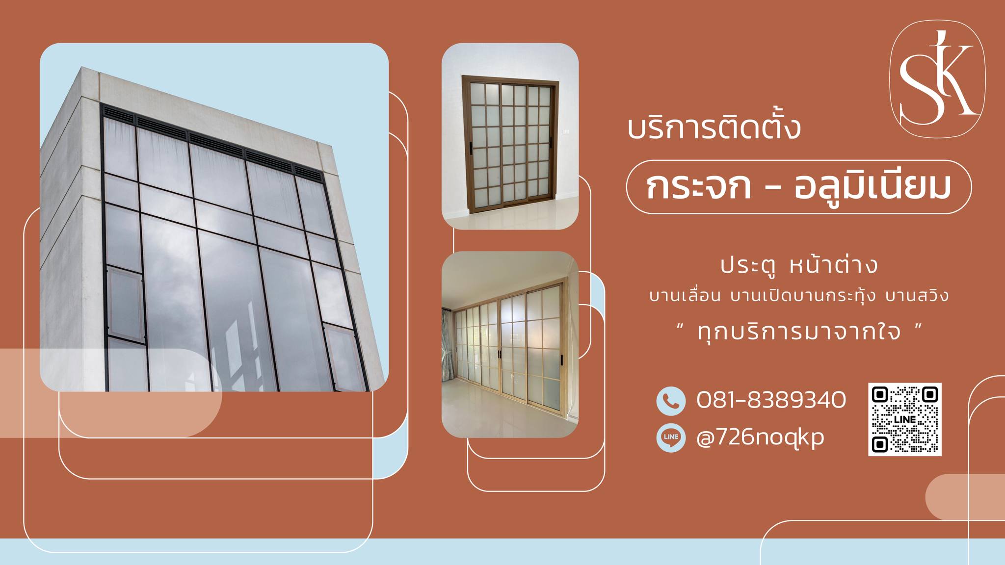 พรชัยอลูมินั่ม - ฉากกั้นแผ่นเหล็กลายฉลุ สีฝุ่นขาว ตีกรอบด้วยคิ้วไม้ PVC ...