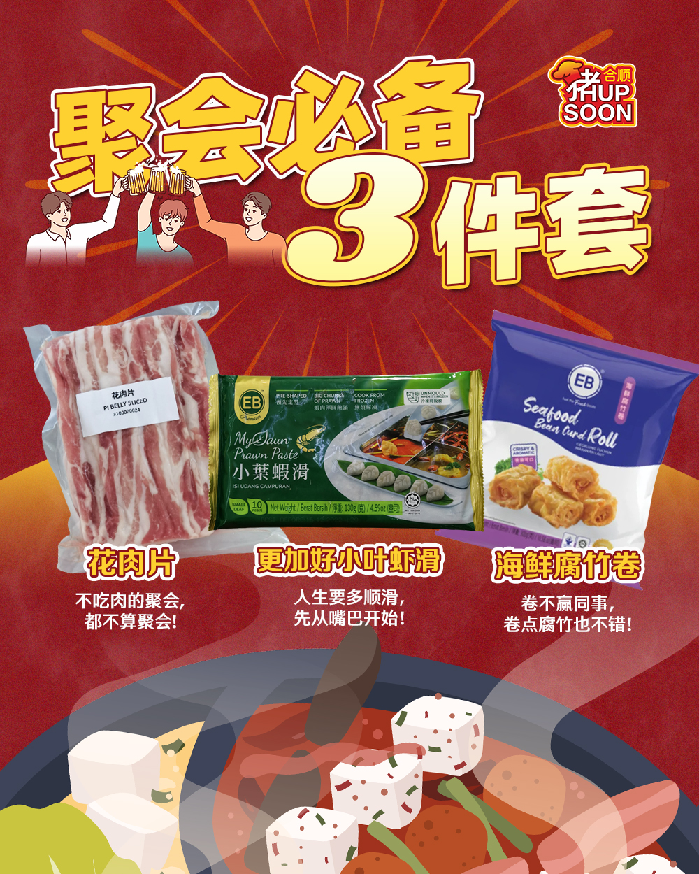 合顺芙蓉食品 Hup Soon Seremban | Seremban