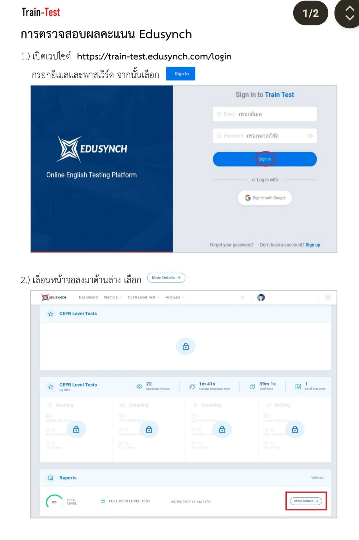 วิธีการตรวจสอบผลคะแนน... - ฝึกทักษะ cefr ระดับ B2 และ C1 | Facebook