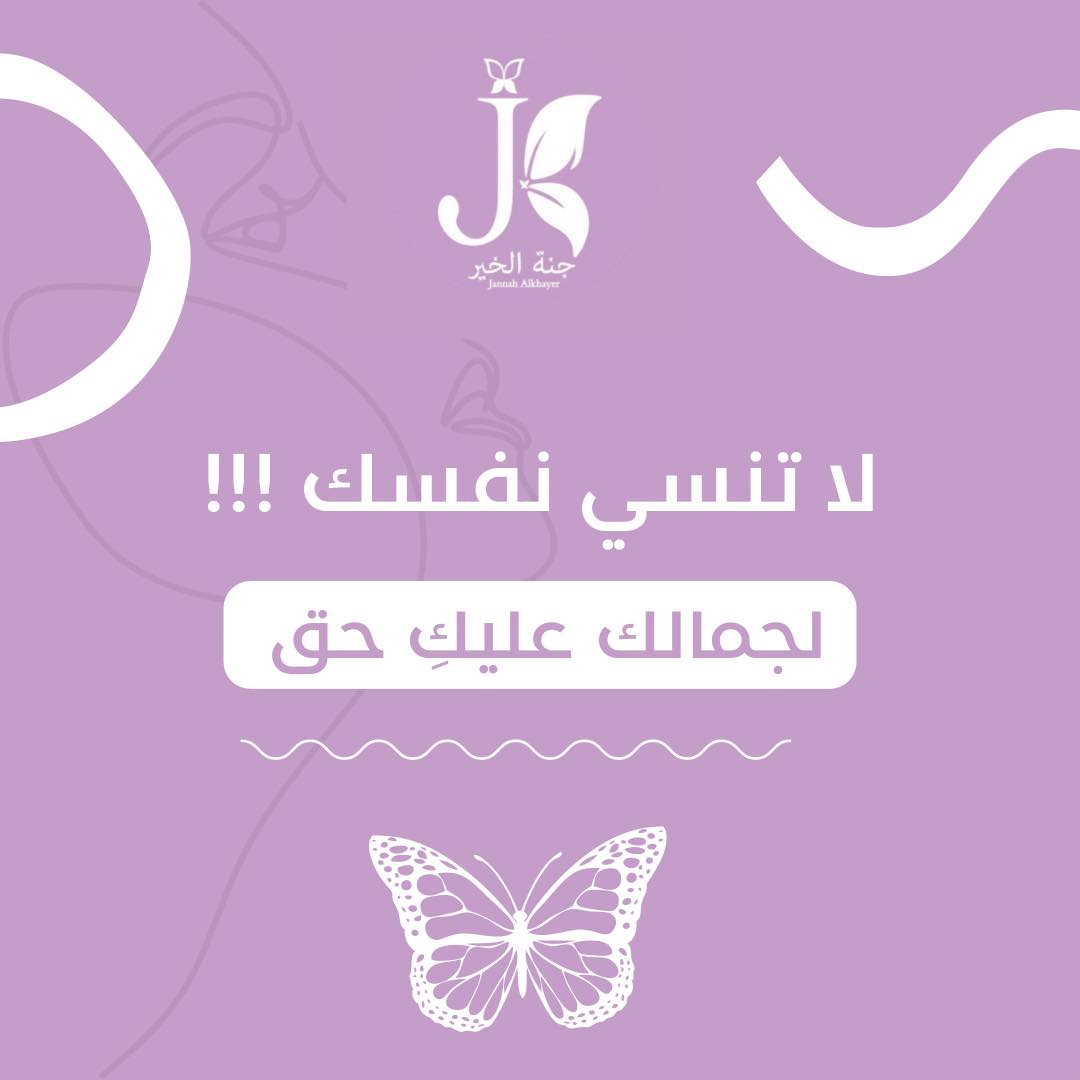 جنة الخير | Jeddah Islamic Port