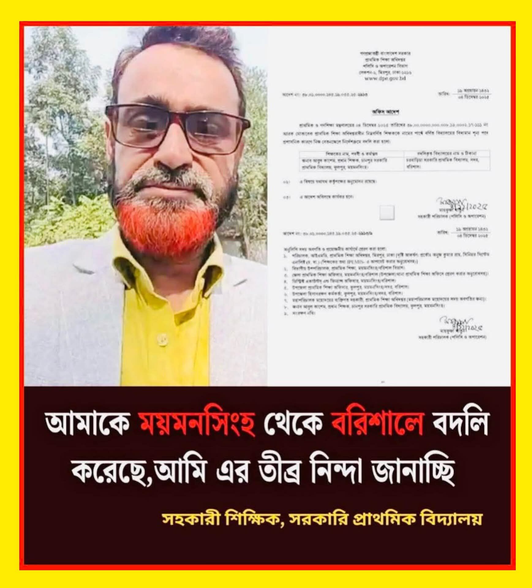 Prime Academy | Barisal