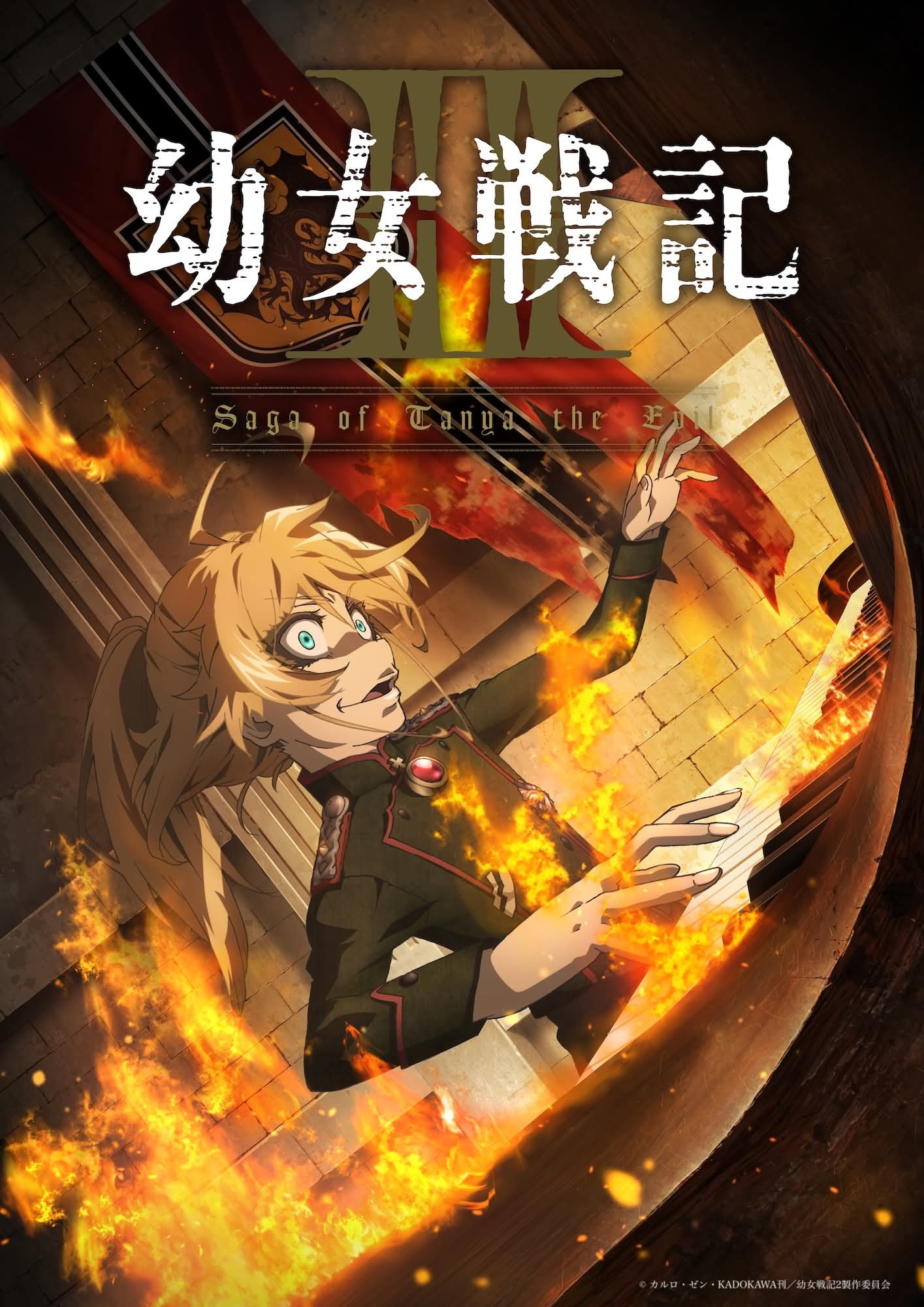newsfromjapan - Saga of Tanya the Evil II New teaser visual & PV