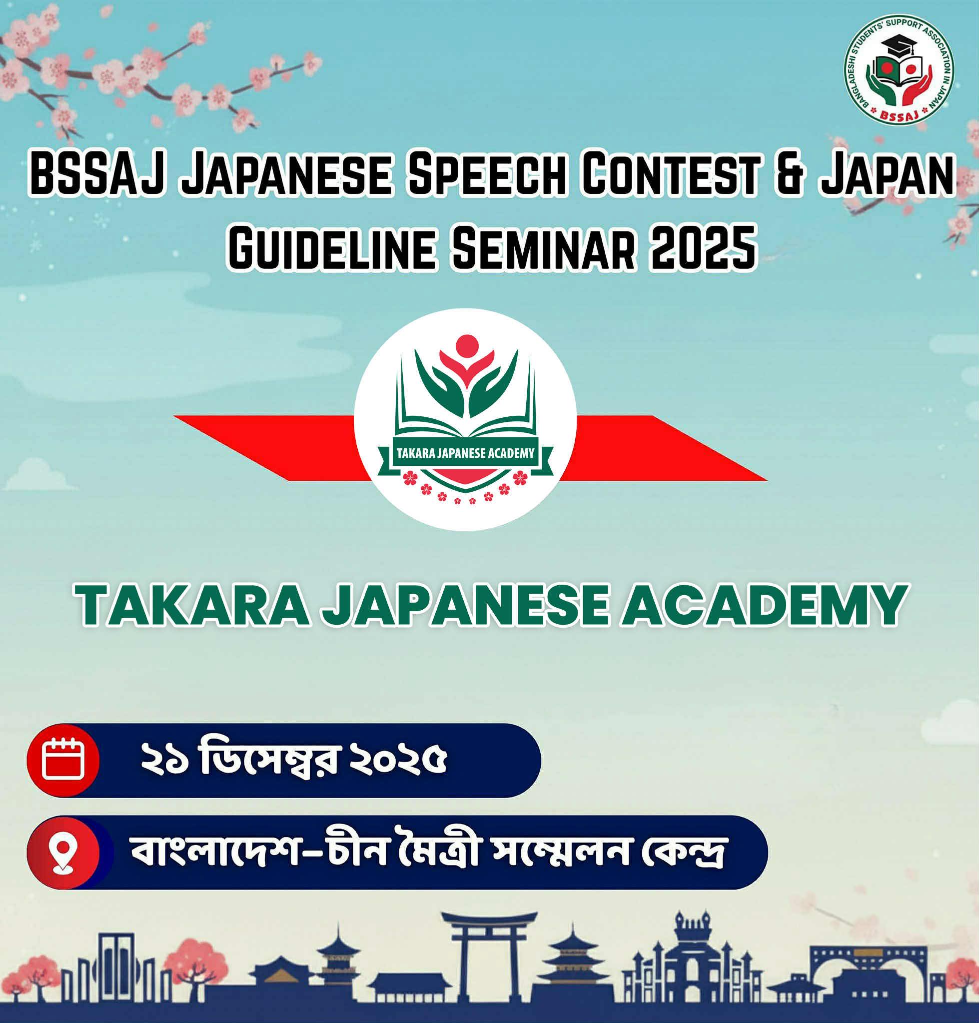 BSSAJ - 🇯🇵 Meet Our Proud Sponsor TAKARA JAPANESE ACADEMY We’re proud ...