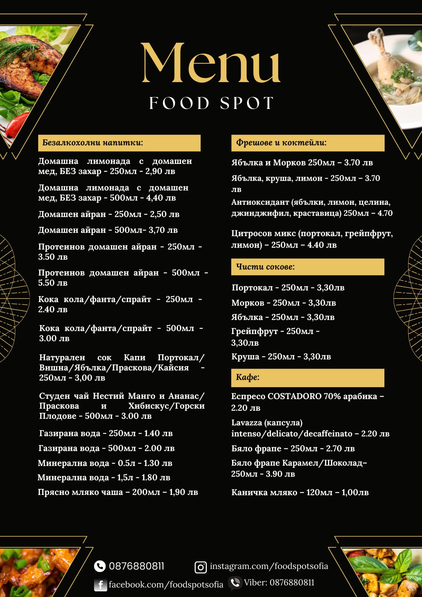Food Spot / Фуд Спот added a new photo. - Food Spot / Фуд Спот
