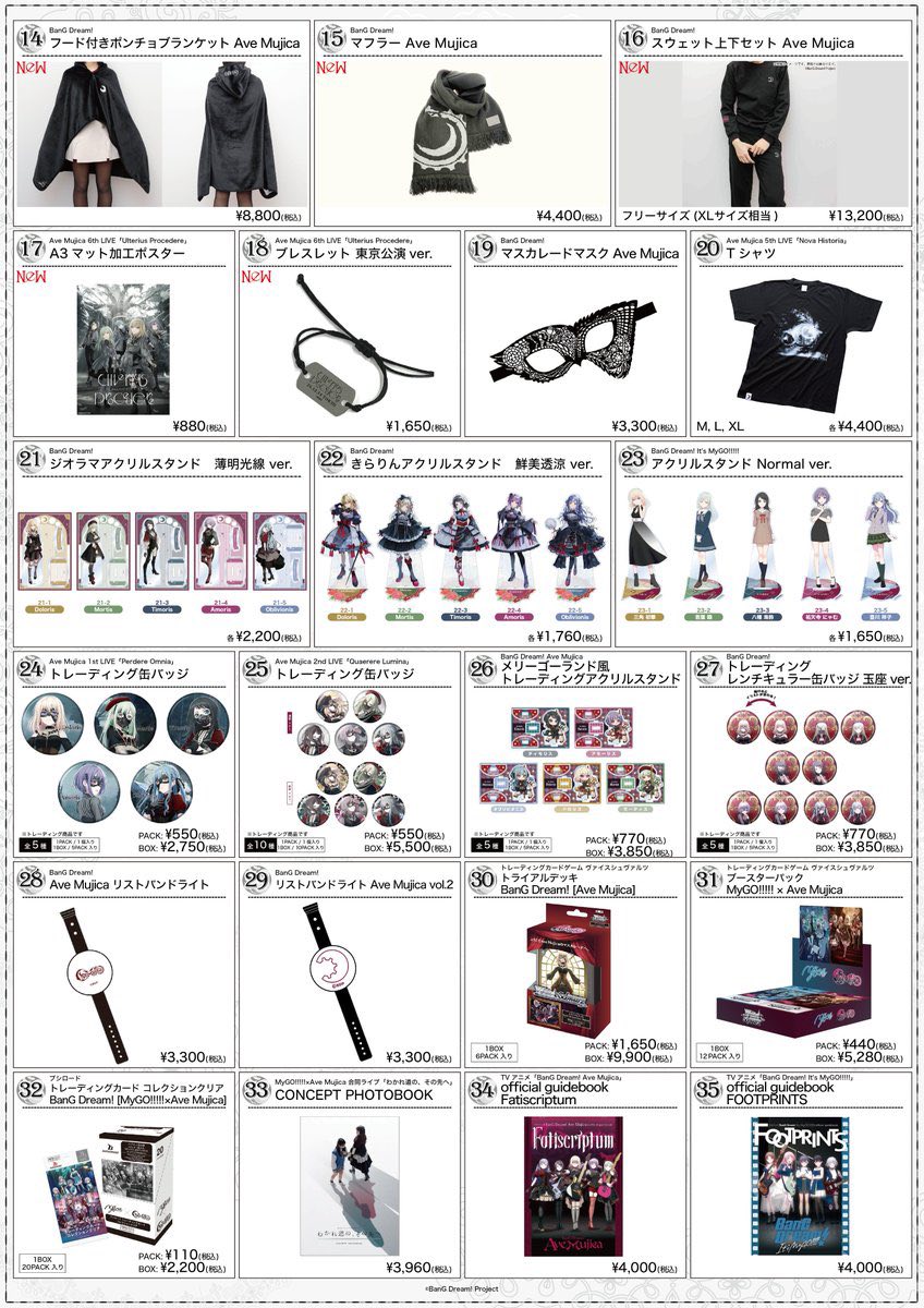 官方推文】 ＼周邊商品情報公開📢／ 12月14日(日) Ave Mujica 6th LIVE