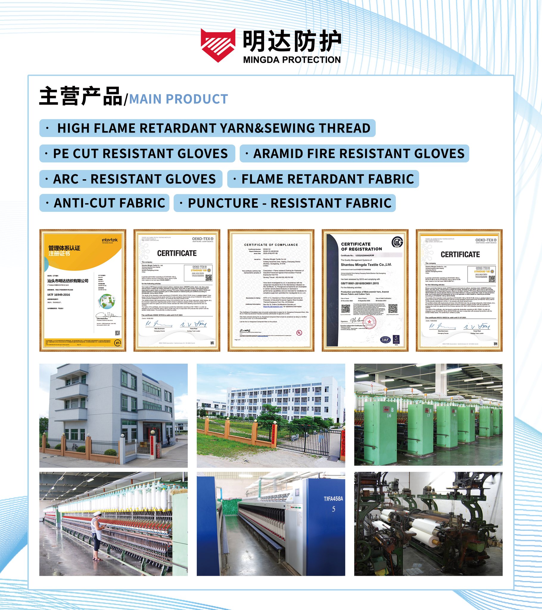 Mingda Protection Textile