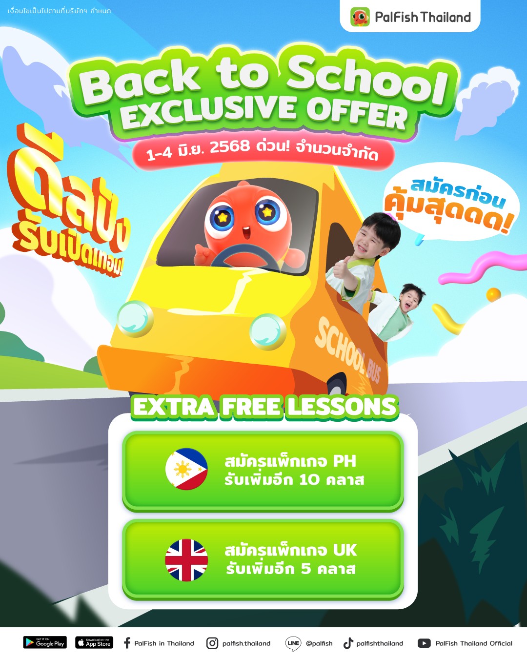 PalFish English - Future Park Rangsit Experience Center | Facebook