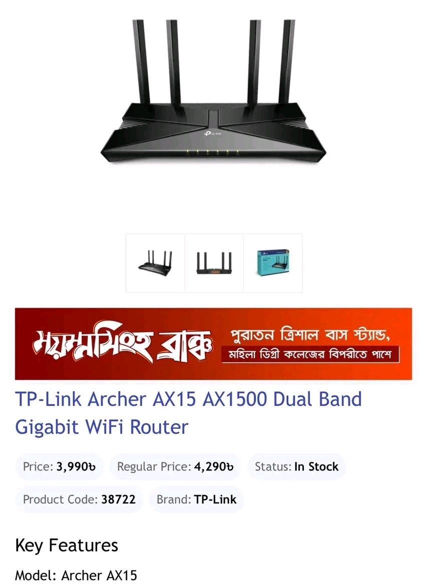 TSP | Total Solution Plus | Ei router ta kamon user ra kindly janaben ...