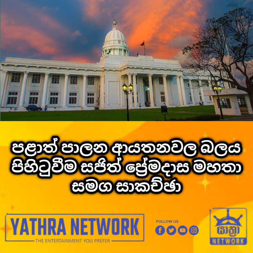 Yathra Network