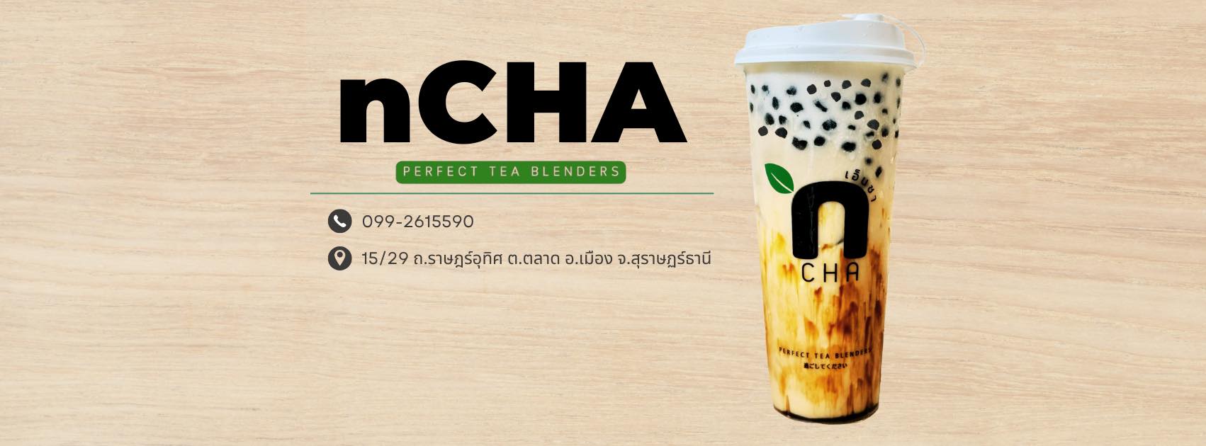 nCHA suratthani | Surat Thani