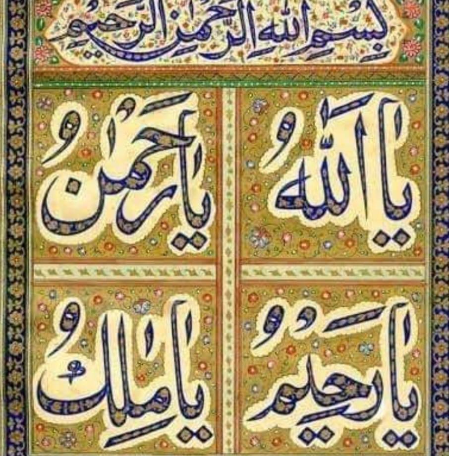 Yadasht ko Computer ki tra Karne Ka Yaseen Ka Powerful Taweez #Hafza # ...