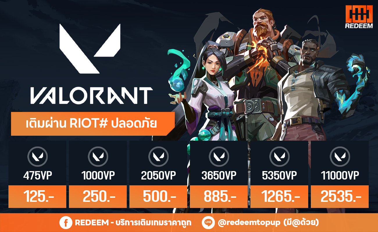 Redeem - เติมเกม Valorant (Riot#) พร้อมให้บริการ แพ็กเกจอื่นๆ สอบถาม ...