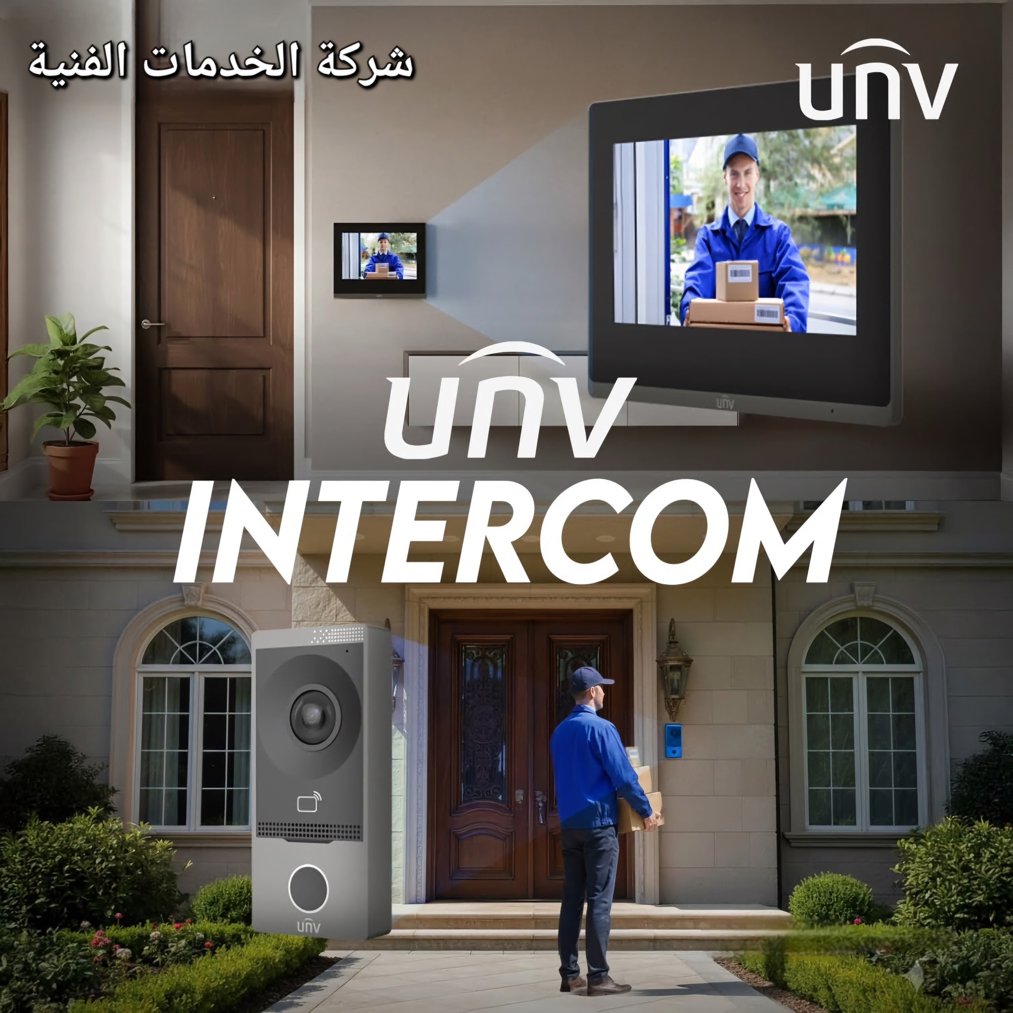 مجموعة INTERCOM KIT من شركة UNV العالمية 🪐 📍يدعم الإتصال عبر Wi-fi. 📍 ...
