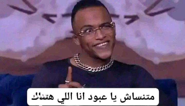 كان فيه سجان... - كل يوم نكتة بضان هتخليك تقول كصمك يا أدمن | Facebook