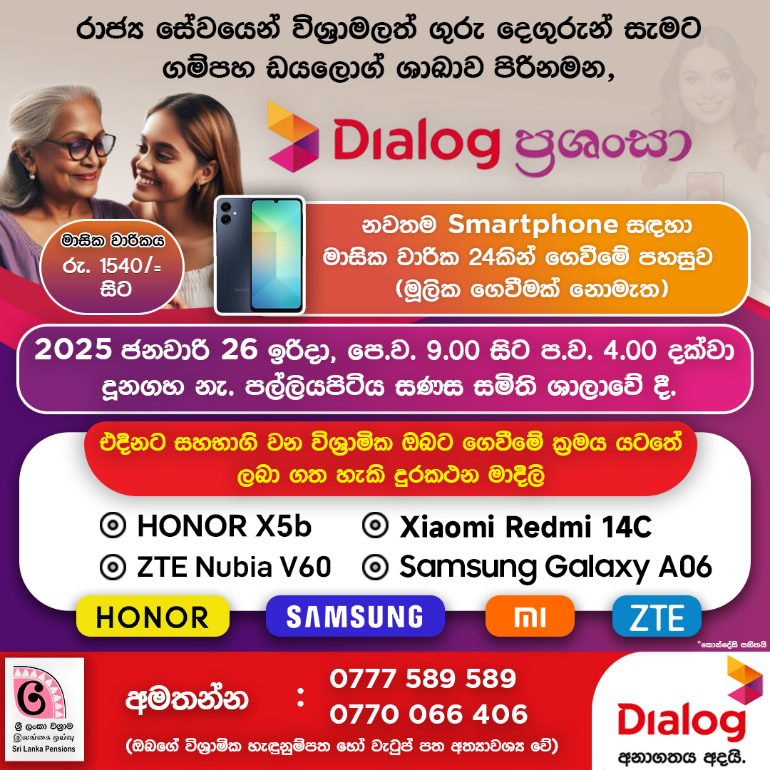 Dialog Service Point - Gampaha