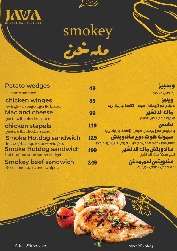 Java Restaurant & Cafe
