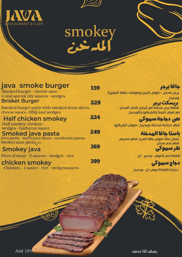Java Restaurant & Cafe