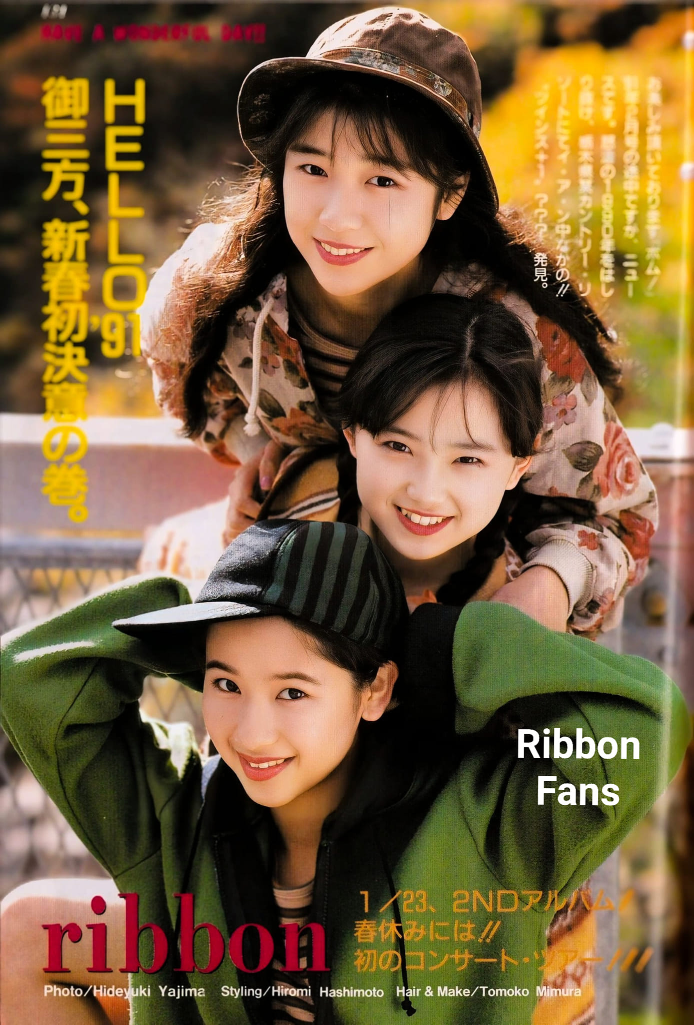 佐藤 愛子 ribbon