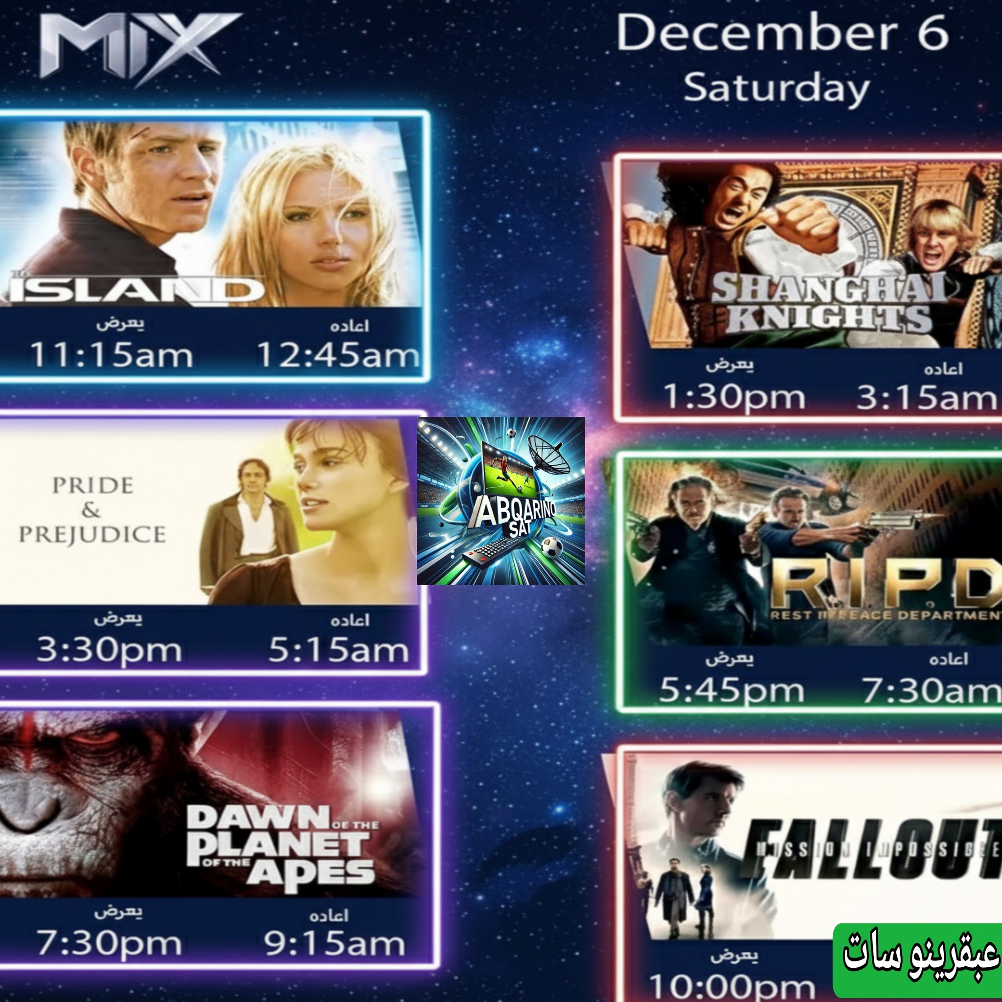 مواعيد أفلام MBC 2 & mbcmax & MBC Bollywood & onemovies & Mixtvchannel ...