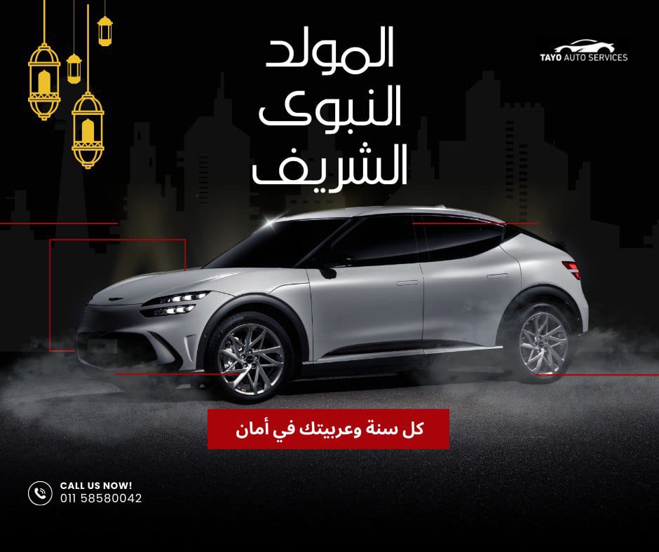 Tayo Auto Service - تايو أوتو سيرڤيس | 6 October City