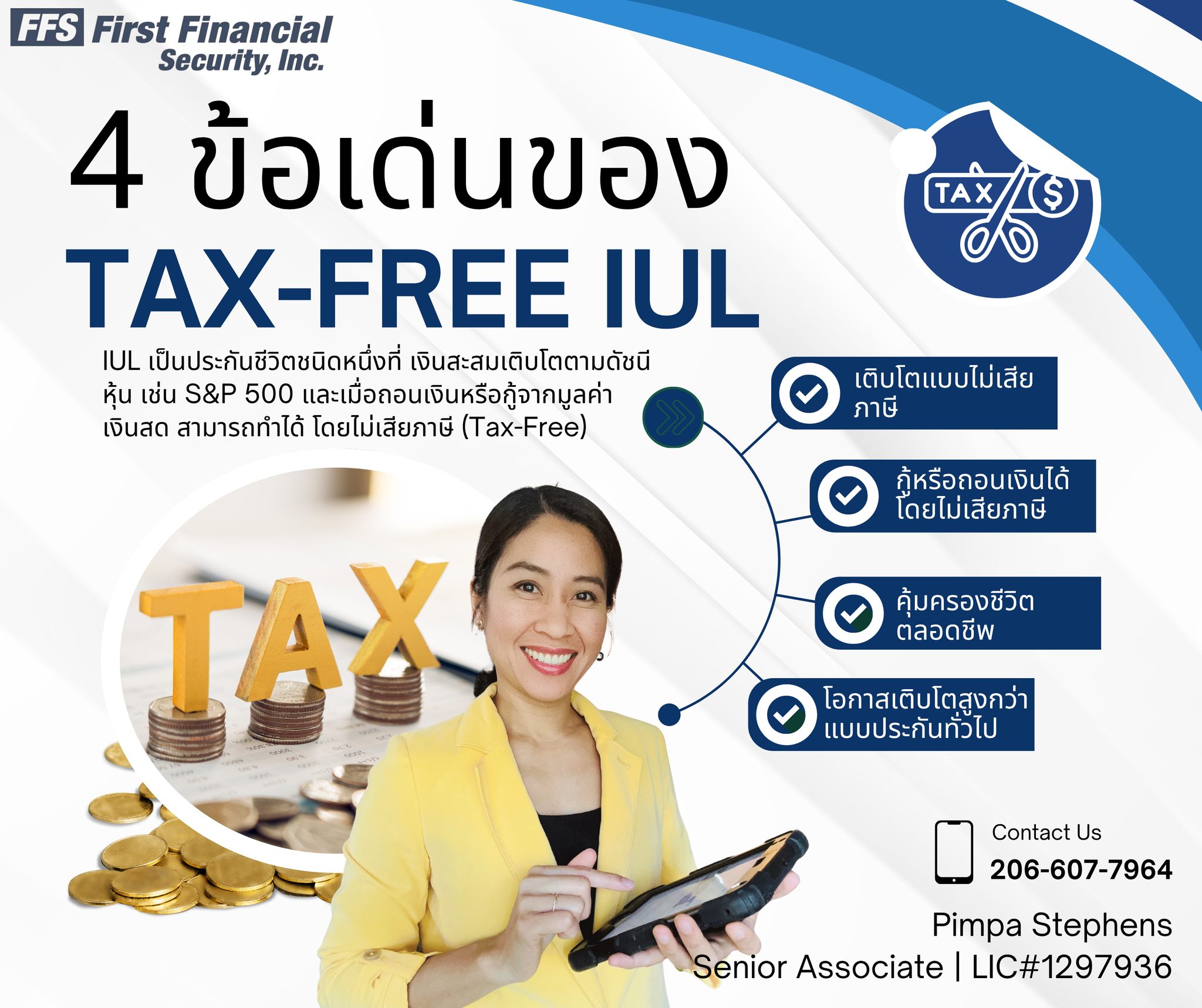 📢 รู้ไหมคะว่า...... - แม่ปุ๋ย คุยเรื่องประกันชีวิต in USA | Facebook