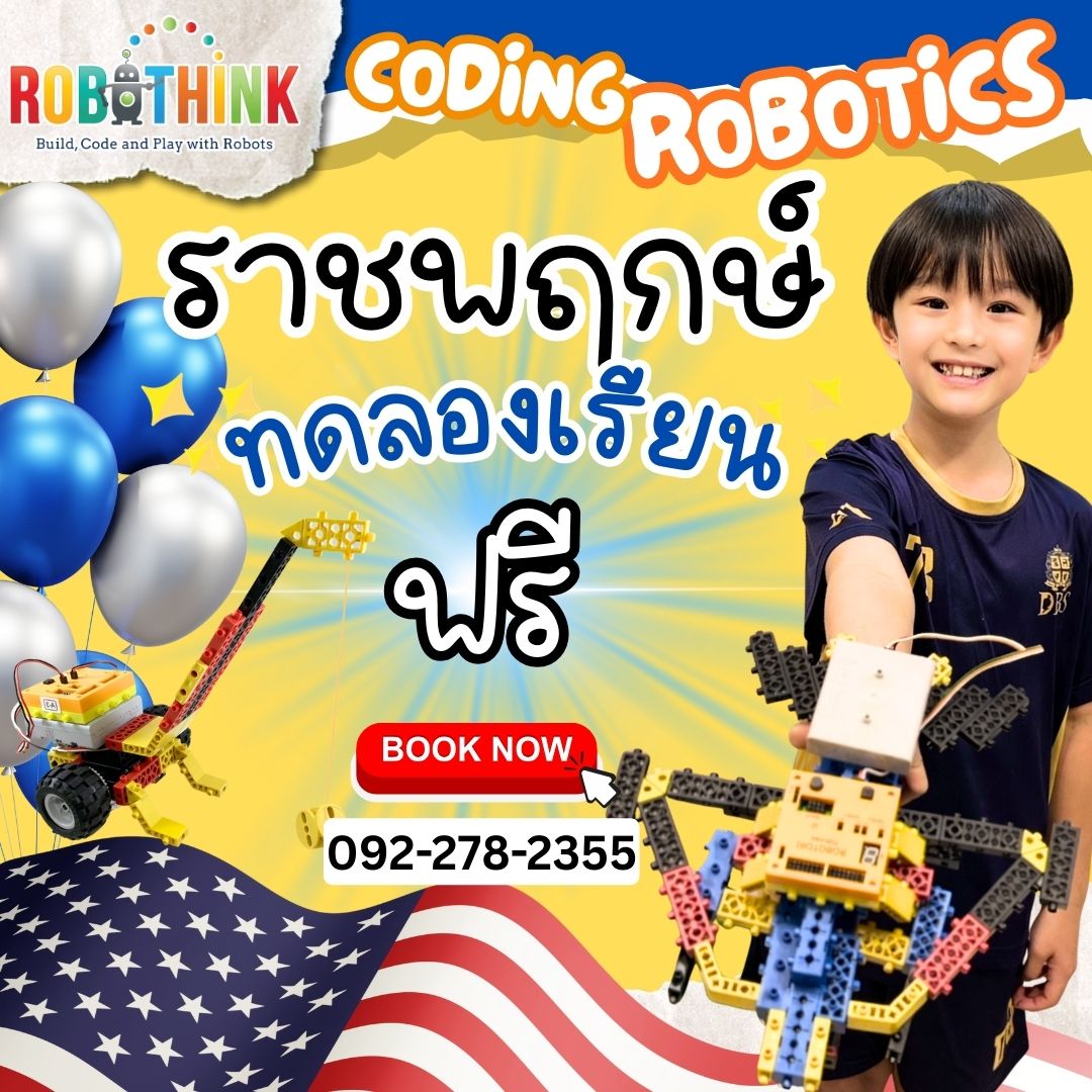RoboThink & MathBond - Ratchapruek | Nonthaburi