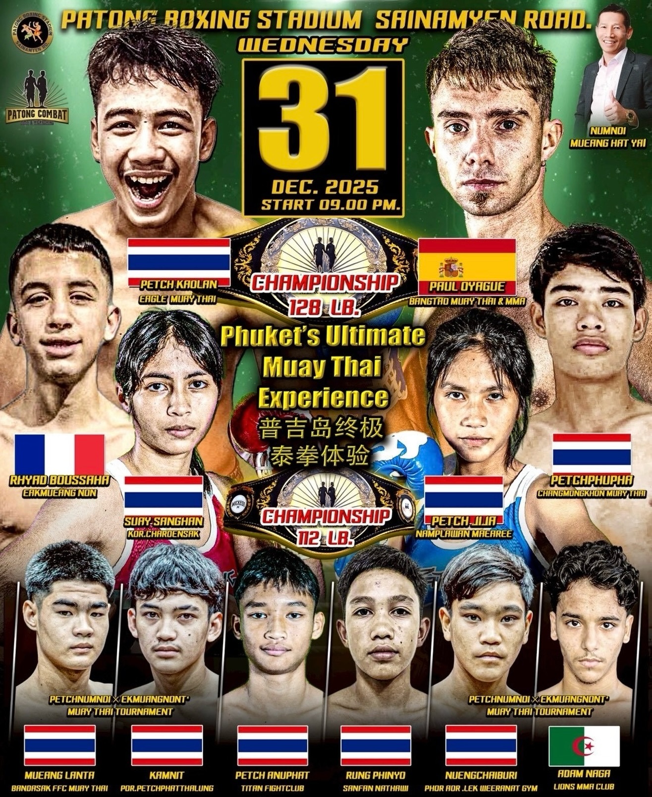 Muay Thai All in One | Ban Bang Na