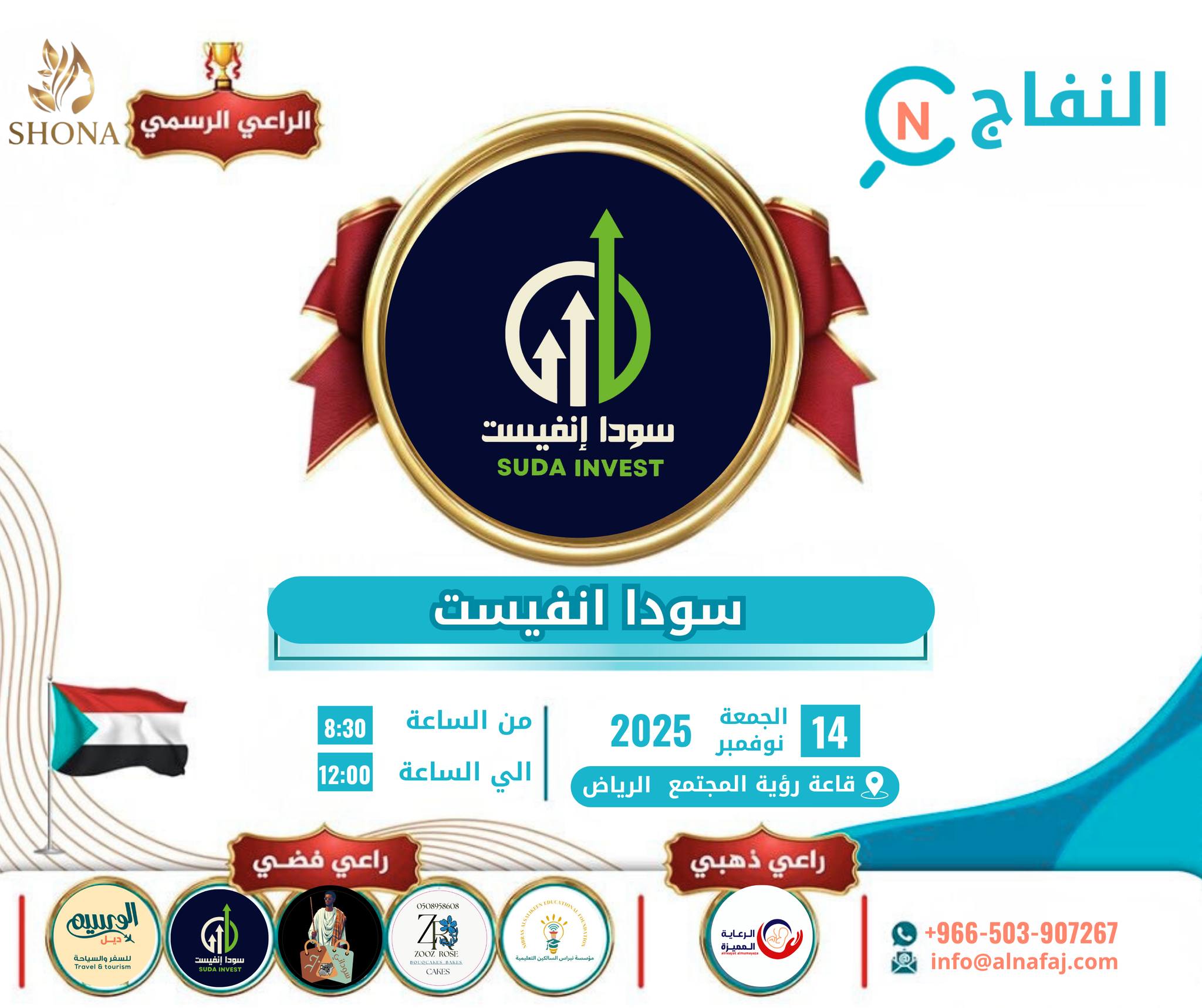نؤمن بمبدأ المكسب للجميع، فكل... - سودا إنفيست Suda Invest | Facebook