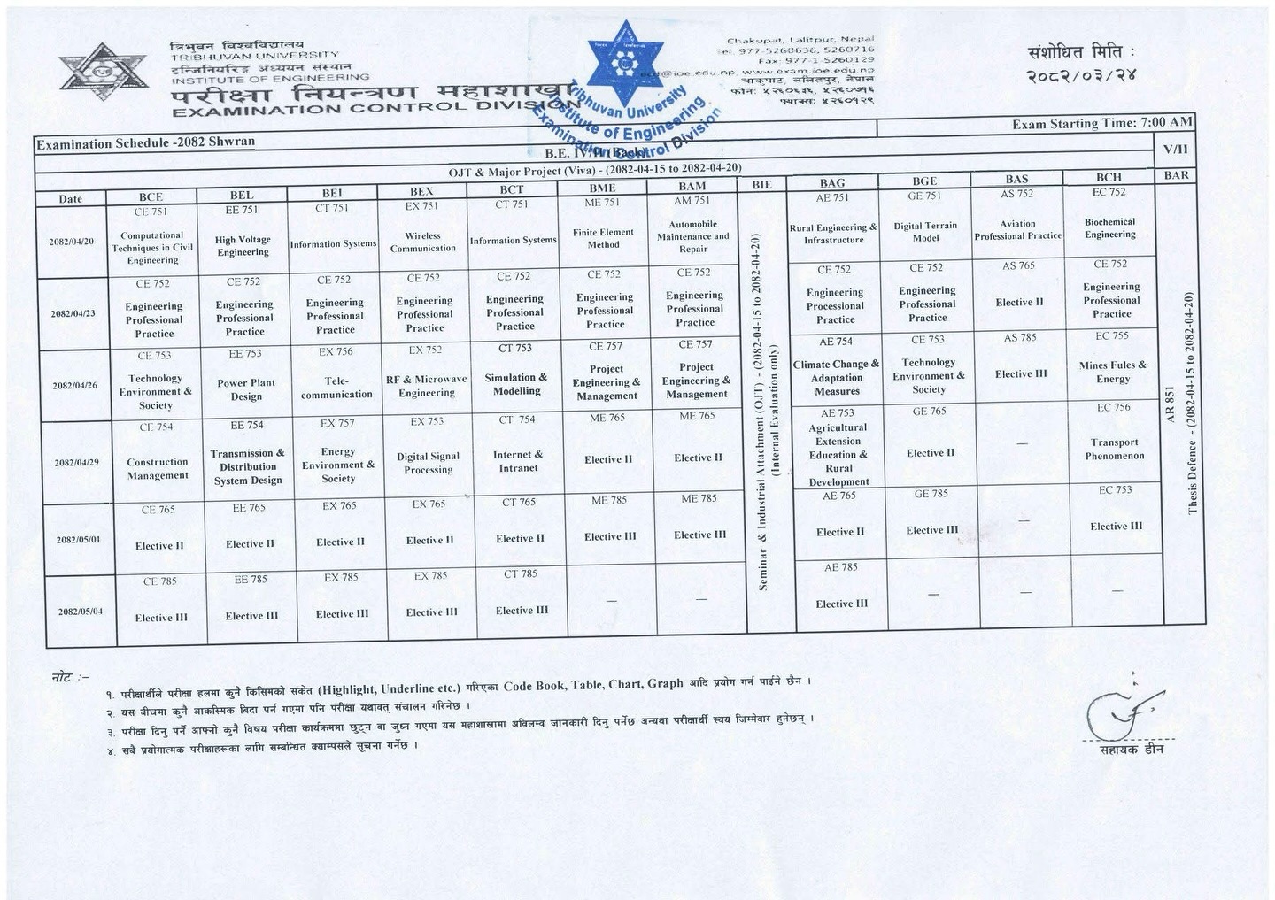 Line Academy - Revised IOE Routine: BE IV/II Exam will be... | Facebook
