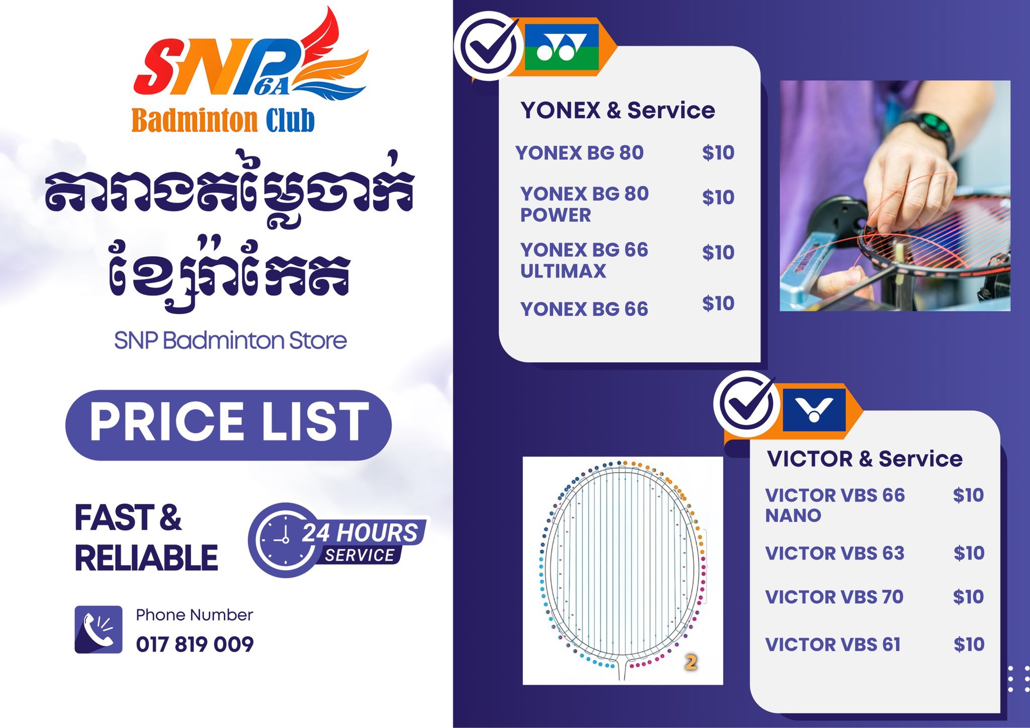 SNP Badminton Club | Phnom Penh