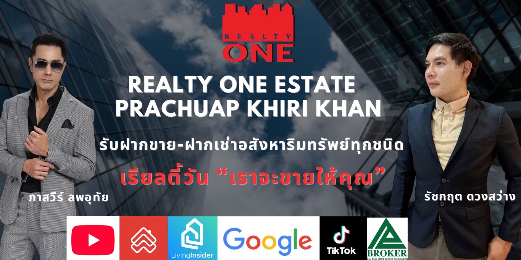 Realty one prachuap khiri khan - ซื้อขายที่ดิน ทำการตลาด | Prachuap ...