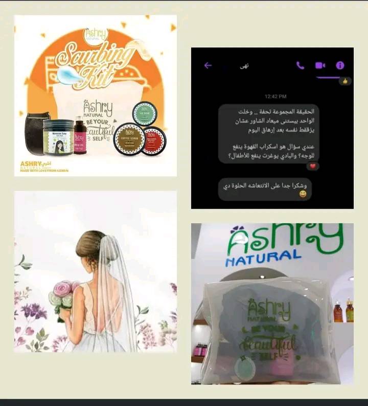 عارفة إن المجموعة دى تعتبر أفضل... - Ashry - Beauty World | Facebook