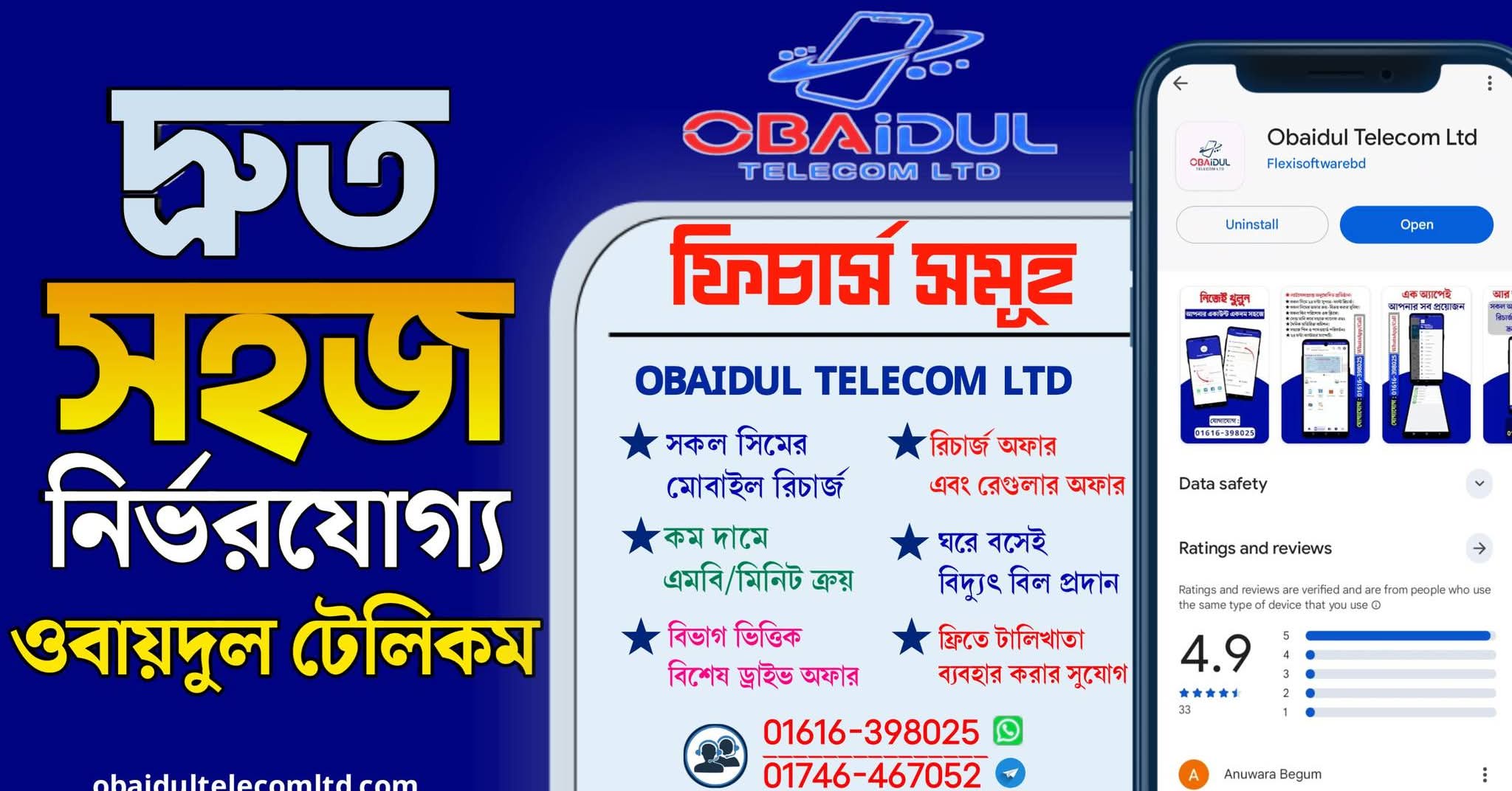 Obaidul Telecom Ltd | Sylhet