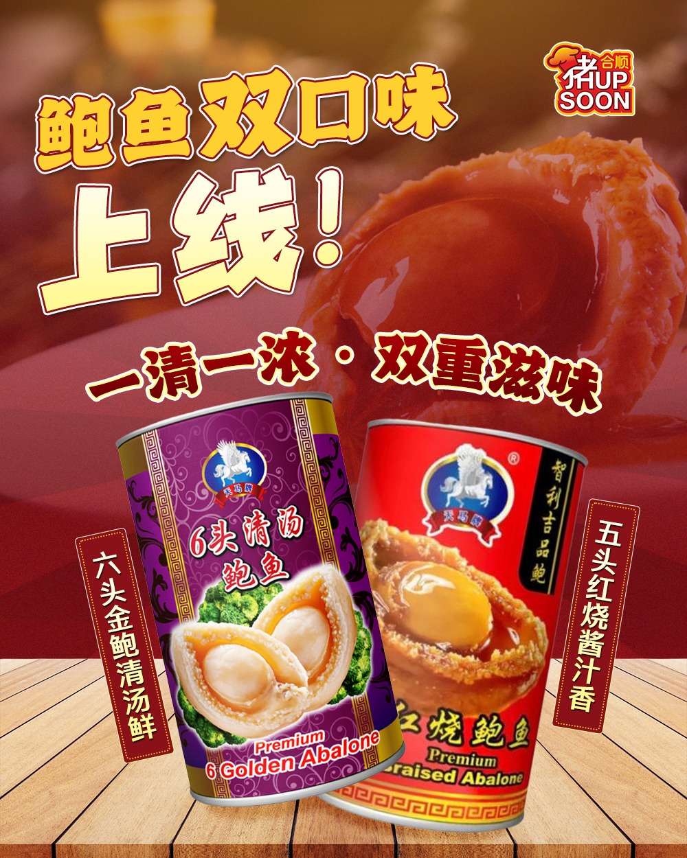 合顺芙蓉食品 Hup Soon Seremban | Seremban