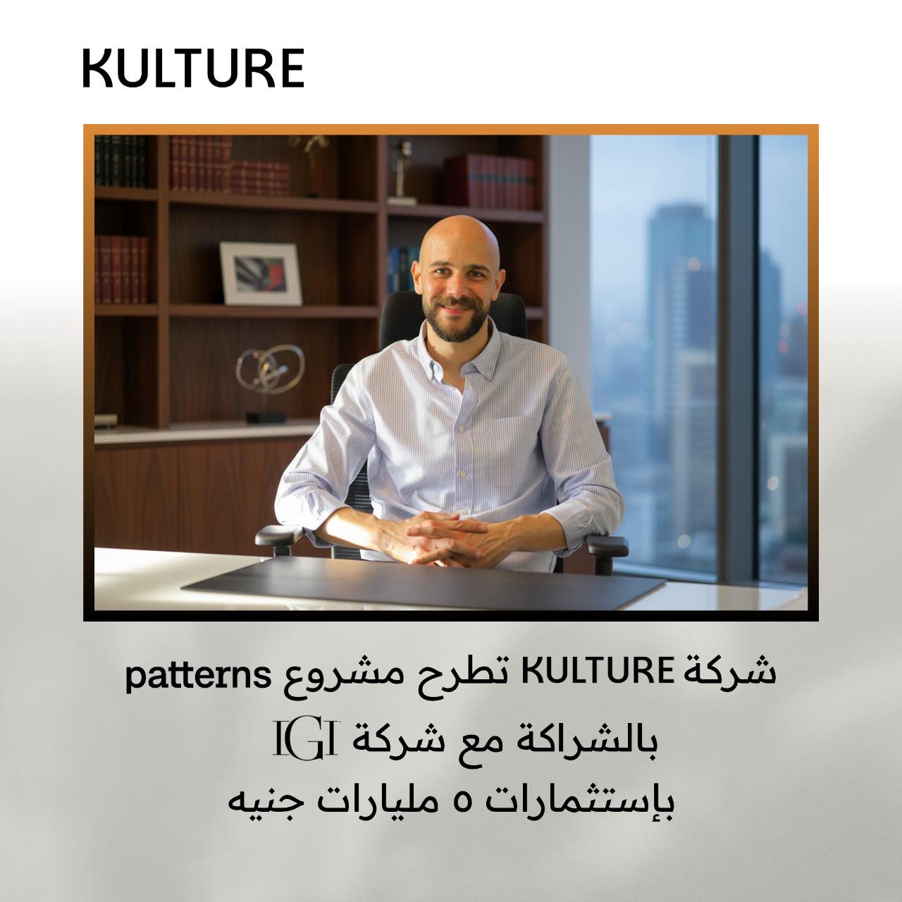 Kulture - أعلنت شركة Kulture Developments عن إطلاق مشروعها الجديد ...